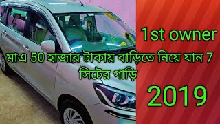 Maruti Suzuki Eartiga automobile secondhandcars marutisuzuki eartiga mpv usedcarsinerode used [upl. by Liss]