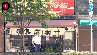 【 昭和レトロ食堂 】栄屋ミルクホール Curry Rice amp Ramen at Sakaeya Milk Hall [upl. by Jehoash265]