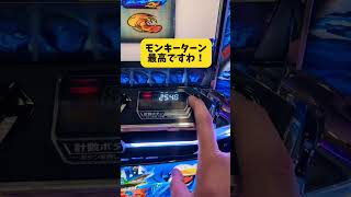 【万枚達成！】モンキーターンの計数音は歌が流れる！【モンキーターン5】 パチスロ パチンコ [upl. by Etan]