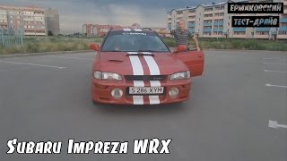 Subaru Impreza WRX GF8 ЕРМАКОВСКИЙ TEST DRIVE [upl. by Ryon]