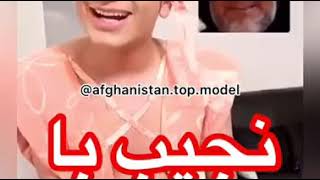 😲نجیب فیضی با ملا najib faizi 🇦🇫 [upl. by Shaffert]