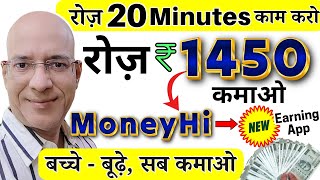 100 Free  Earn Rs1450 per day by working for 20 minutes  New  Hindi  online  work from home [upl. by Lud]