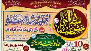 Jasn e eid milad u nabi Jasn e shaadi khana abaadi live programe 10 december 2024 Jamlapur chauraha [upl. by Brindell561]