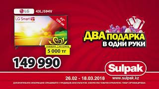 Sulpak  LED TV LG Smart TV 43LJ594V  два подарка в одни руки [upl. by Cordie387]