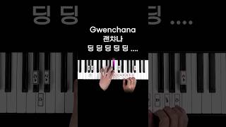 괜찮아 딩딩딩 30초만에 슬픈곡 마스터🎹 shorts [upl. by Neeoma883]