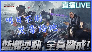 【明日之後】晚點這個遊戲是恐怖還是可愛 近畿霊務局 [upl. by Namreg]