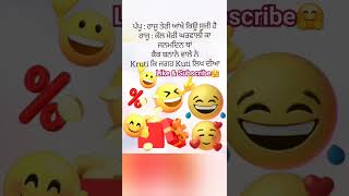 Hasde hasande ravo punjabi jokes shorts shortvideo youtubeshorts punjabijokes viral trending [upl. by Schwarz]