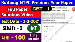 Railway NTPC Previous Year Paper Solution  NTPC previous year paper pdf  RRB NTPC  NTPC Exam 2024 [upl. by Acnairb]