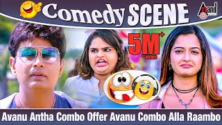 Avanu Antha Combo Offer Avanu Combo Alla Raambo  Sharan  Ashika  Raambo 2 Comedy Scene [upl. by Festa]