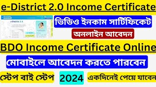 e District BDO income certificate apply online Bengaali 2024 ll e district 20 ll incamcertificate [upl. by Anya]