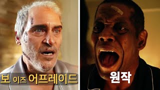 보 이즈 어프레이드의 원작 단편영화 보  결말포함 및 해석  Beau Is Afraid [upl. by Polard]