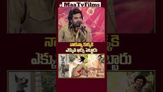 Kiran Abbavaram Reveals His Dog’s Remuneration in KA Movie  maatvfilms [upl. by Arral]