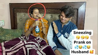 Yai कर दिया 🤮  Sneezing Prank On Husband  हसबैंड Prank ऑन  vlog itscrazyparul1 [upl. by Manbahs]