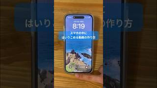 【スマホ 動画編集】スマホの中に入り込めちゃうおしゃれなトランジションの作り方📱shorts [upl. by Nicola209]