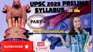 upsc 2025 Target prelims syllabus 📚Part2for Hindi mediumby Pooja Rana ✍️🥰 upsc upscaspirants [upl. by Shelly]