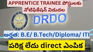 DRDO Apprentice trainee posts  Central government jobs [upl. by Morven]