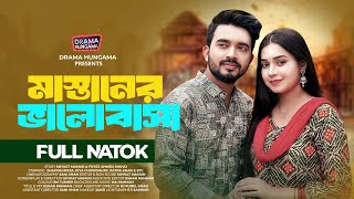 Mastaner Valobasha  Shagor Mirza  Riya Chowdhury  Soykat Mamun  New Natok 2024  Drama Hungama [upl. by Inod]