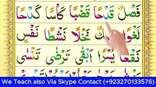 Noorani Qaida Lesson No 11 Part 1 Sukoon  Easy Quran Learning Videos  Alif baa taa [upl. by Allenrad]