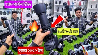 DSLR camera🔥price in bangladesh  used dslr camera price in bangladesh  second hand dslr camera [upl. by Nnyltak896]