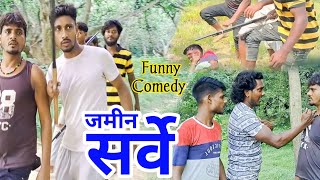 जमीन सर्वे 😃jameen sarve Maithili comedy  Maithili Funny Comedy Rang RangBirangEntertainment [upl. by Ztnarf]