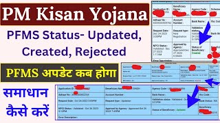 PM Kisan PFMS Big Update 2024 ll PFMS status of beneficiary  Updated Created Rejected [upl. by Acirrej]