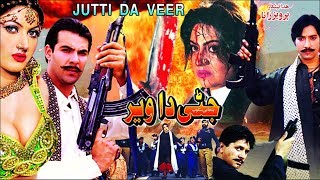 JATTI DA VAIR 2000  ANJUMAN SANA MOAMAR RANA SAUD  OFFICIAL PAKISTANI MOVIE [upl. by Aicel]