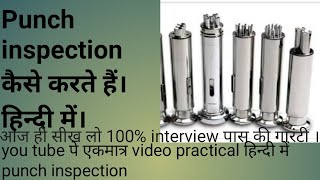 Punch inspection kit ka use kese karte hain [upl. by Gio]