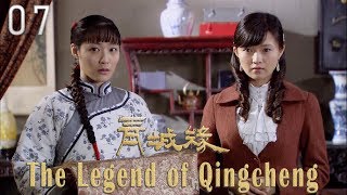 TV Series 青城缘 07 Legend of Qin Cheng  民国爱情剧 Romance Drama HD [upl. by Novyat]