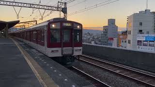 近鉄 奈良線 9200系 FL54編成1252系 VE52編成 普通 布施駅 発車 [upl. by Aley]