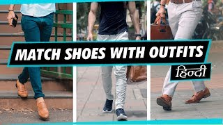 SNEAKERS Ko APNE Outfits Ke SAATH Kaise Match Kare  Sneakers and Outfits Combinations in Hindi [upl. by Lainahtan]