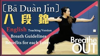 BaDuanJin 八段錦（🔊 ENGLISH VISION 12 minutes Demonstration｜Include Breath Guidelines and Benefits [upl. by Inverson]