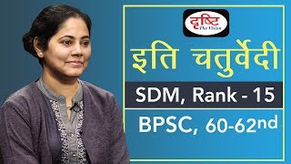 BPSC Topper Iti Chaturvedi SDM 15th rank  Mock Interview [upl. by Telracs]