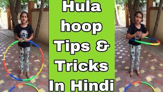 Hula Hoop Tips amp Tricks in hindi Hula Hoop  How to play ring Learn Hula Hoop Hula hooping basics [upl. by Artenek]