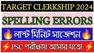 CORRECT SPELLING LAST MINUTE SUGGESTIONPSC CLERKSHIP 2024PSC CLERKSHIP LAST MINUTE SUGGESTION 2024 [upl. by Nyvets]