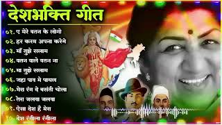 Desh Bhakti Song  Desh Bhakti Geet  Independence Day Songs [upl. by Sturges]