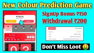 New Colour Prediction Game SignUp Bonus ₹150  Best Colour Prediction Game With Bonus ₹50 [upl. by Hawken483]