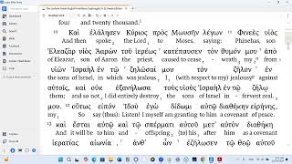 Numbers 25 LXX Audio Interlinear Modern Pronunciation [upl. by Einegue565]