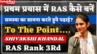 RAS Exam 2023 Prepration Tips  SHIVAKSHI KHANDAL RAS Rank 3  प्रथम प्रयास में कैसे पास करें [upl. by Ainwat272]