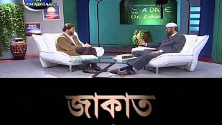 Bangla Ramadan  A Date with Dr Zakir Naik ZAKAT Part 13  2014 [upl. by Mccallum]