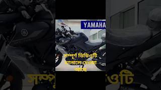 Yamaha new bike shortvideo automobile yamaha shorts [upl. by Gothurd]