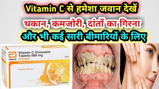 Limcee Vitamin C chewable tablets 500mg  Limcee tablet review in hindi  Benefits Dose side effects [upl. by Maurizio]