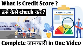 Cibil score kaise check kare  Credit score kaise check kare  Cibil Score Kaise Check Karen [upl. by Valleau502]