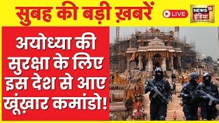 🔴LIVE Ayodhya Ram Mandir  PM Modi  Yogi Boycott Maldives  Arvind Kejriwal Makar Sankranti War [upl. by Yahiya239]