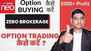 ✅Best App for Option Trading  Kotak NEO me Option Trading kaise kare  Best Broker for Stock Market [upl. by Llenor]