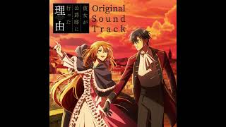 Why Raeliana Ended Up At the Dukes Mansion OST  08 Noah no Tema ノアのテーマ [upl. by Juni691]