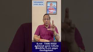 Learn English in 30 seconds through Tamil [upl. by Anhavas748]