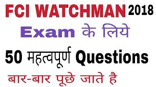 FCI WATCHMAN EXAM PAPER up fci question paper  Gk  fci model paper 2018  gk track [upl. by Lahey]