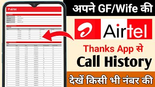 airtel thanks app se kisi bhi number ki call history kaise nikale  airtel thank app call details [upl. by Emerick]