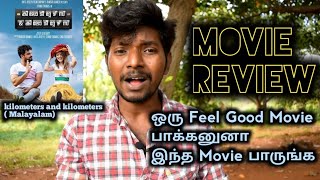 Kilometers and kilometers  Malayalam movie  Explained and Review  Tamil  Bala [upl. by Amleht]