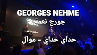 Georges Nehme  جورج نعمة  حداي حداي  موال [upl. by Ellebanna]